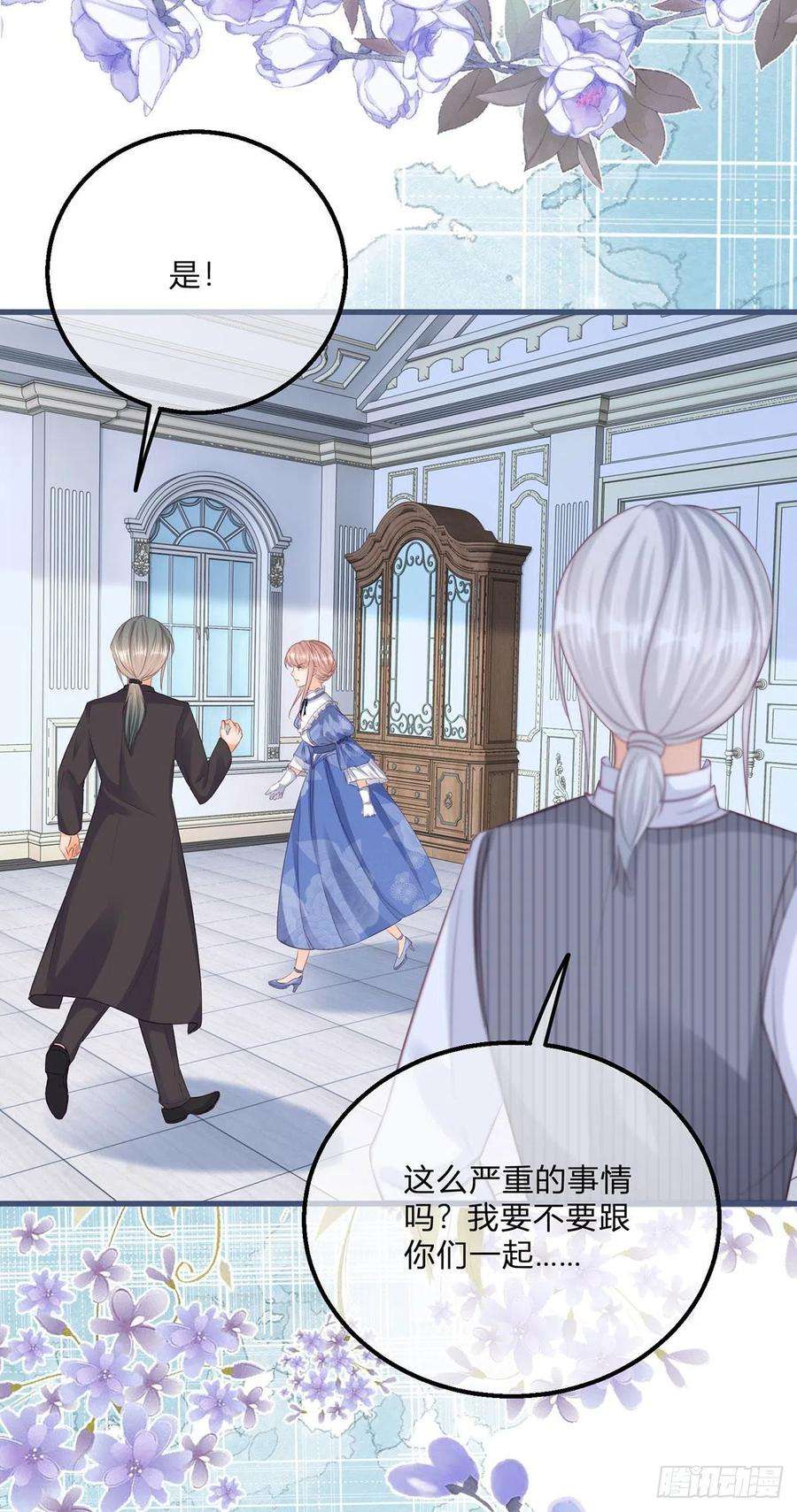 反派女爵的逆袭113话 皇太子挖墙角