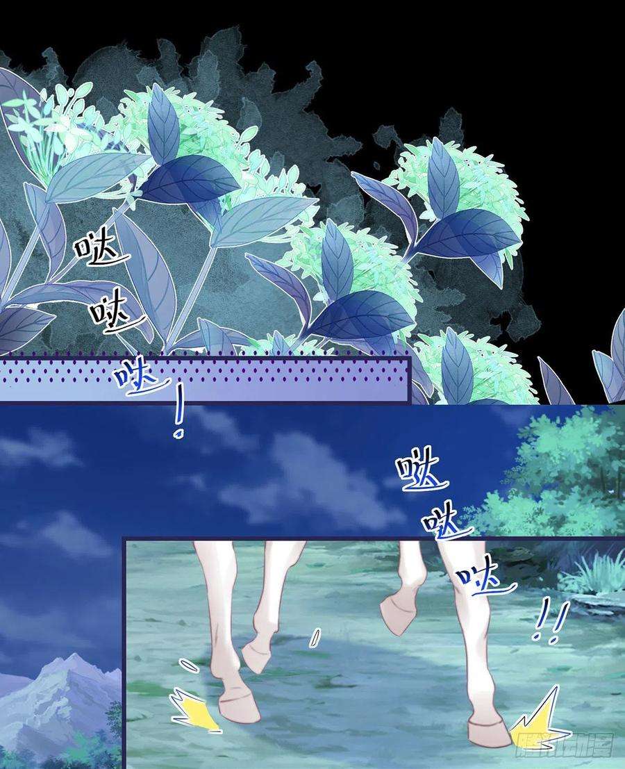 反派女爵的逆袭113话 皇太子挖墙角