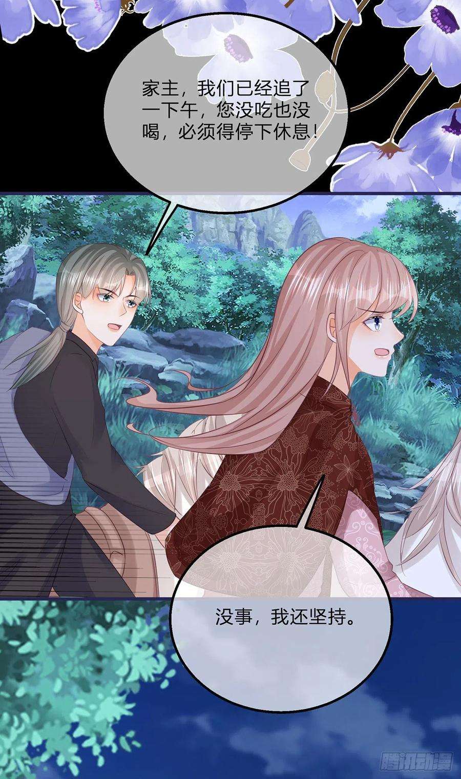 反派女爵的逆袭113话 皇太子挖墙角