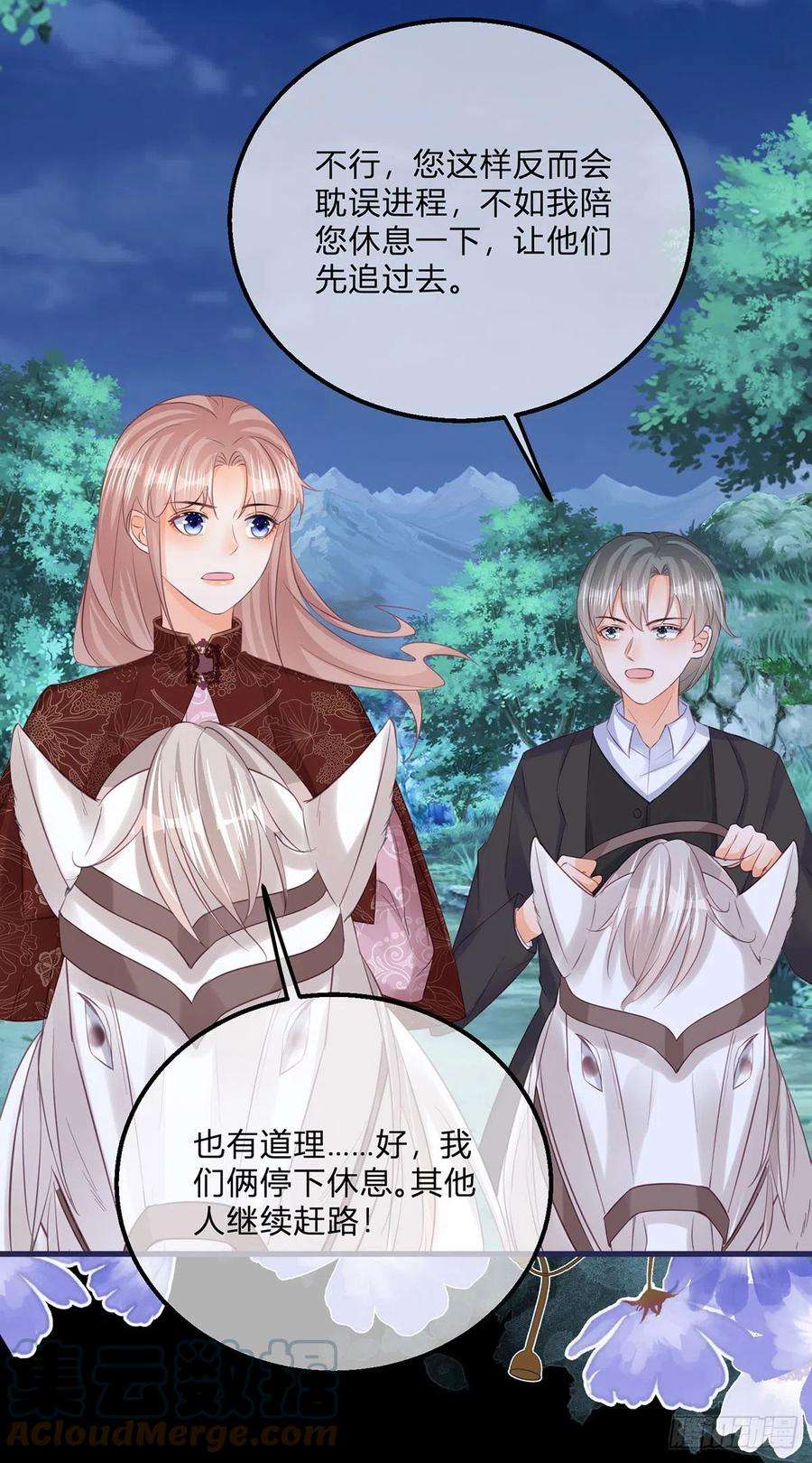 反派女爵的逆袭113话 皇太子挖墙角