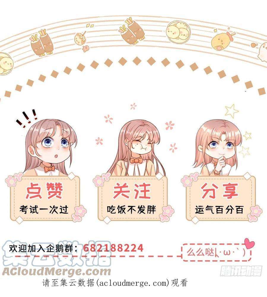 反派女爵的逆袭113话 皇太子挖墙角