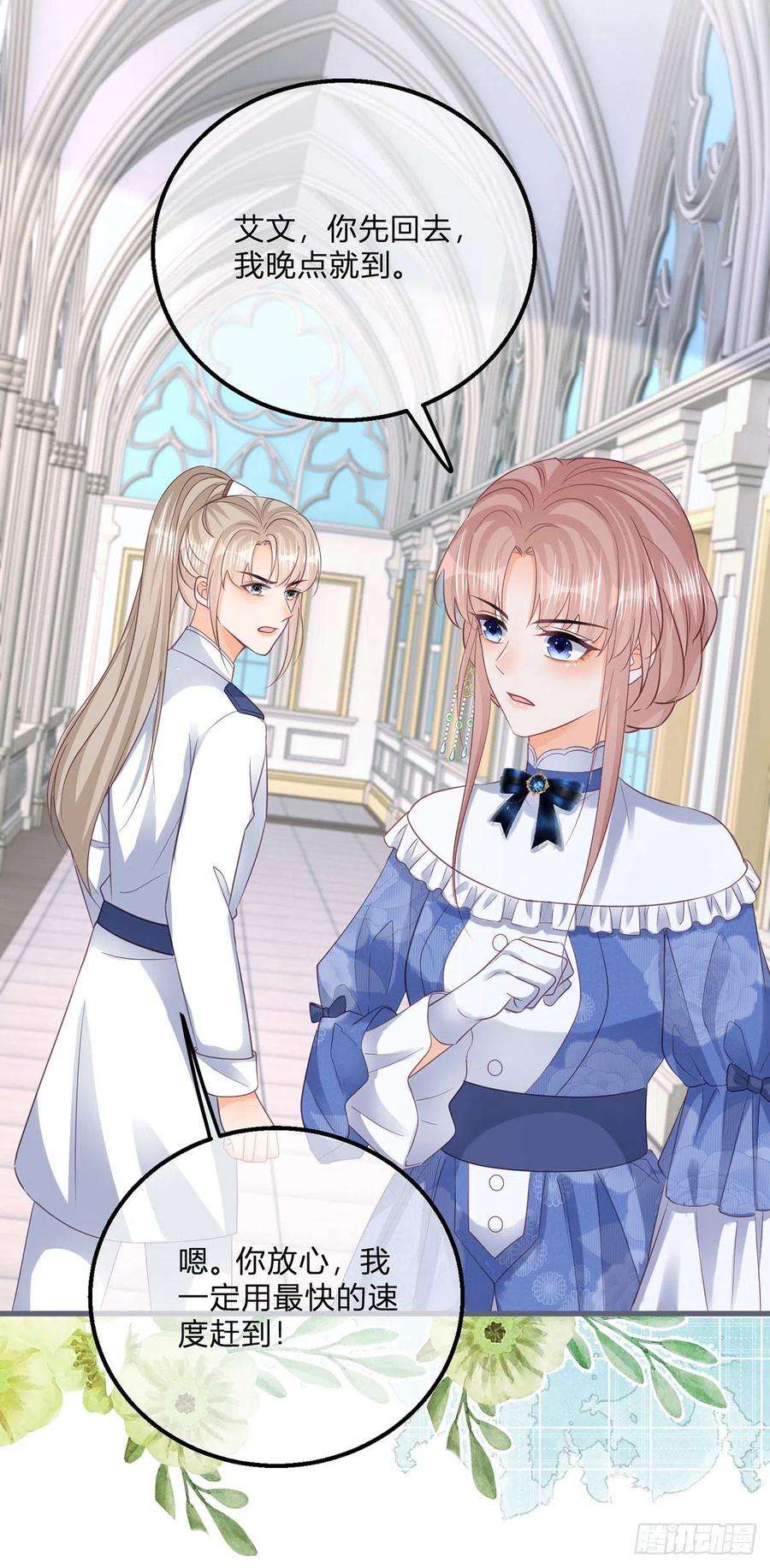 反派女爵的逆袭113话 皇太子挖墙角