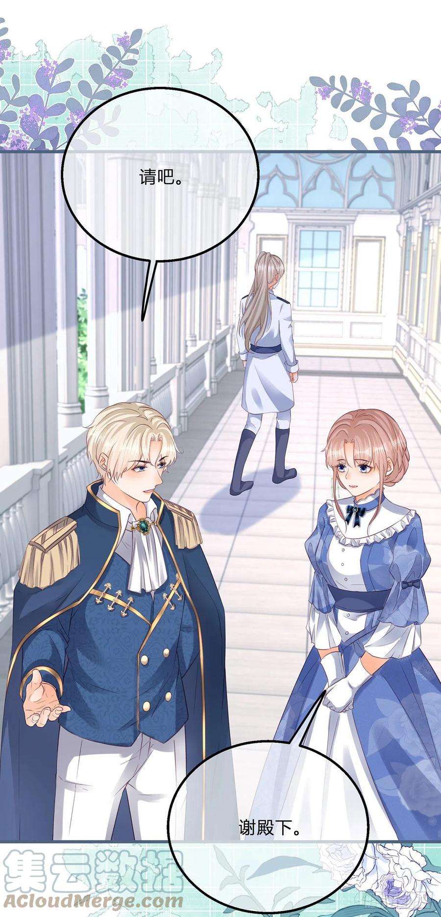 反派女爵的逆袭113话 皇太子挖墙角