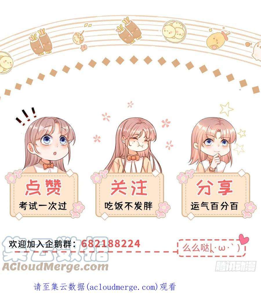 反派女爵的逆袭114话 愤怒的小丑女