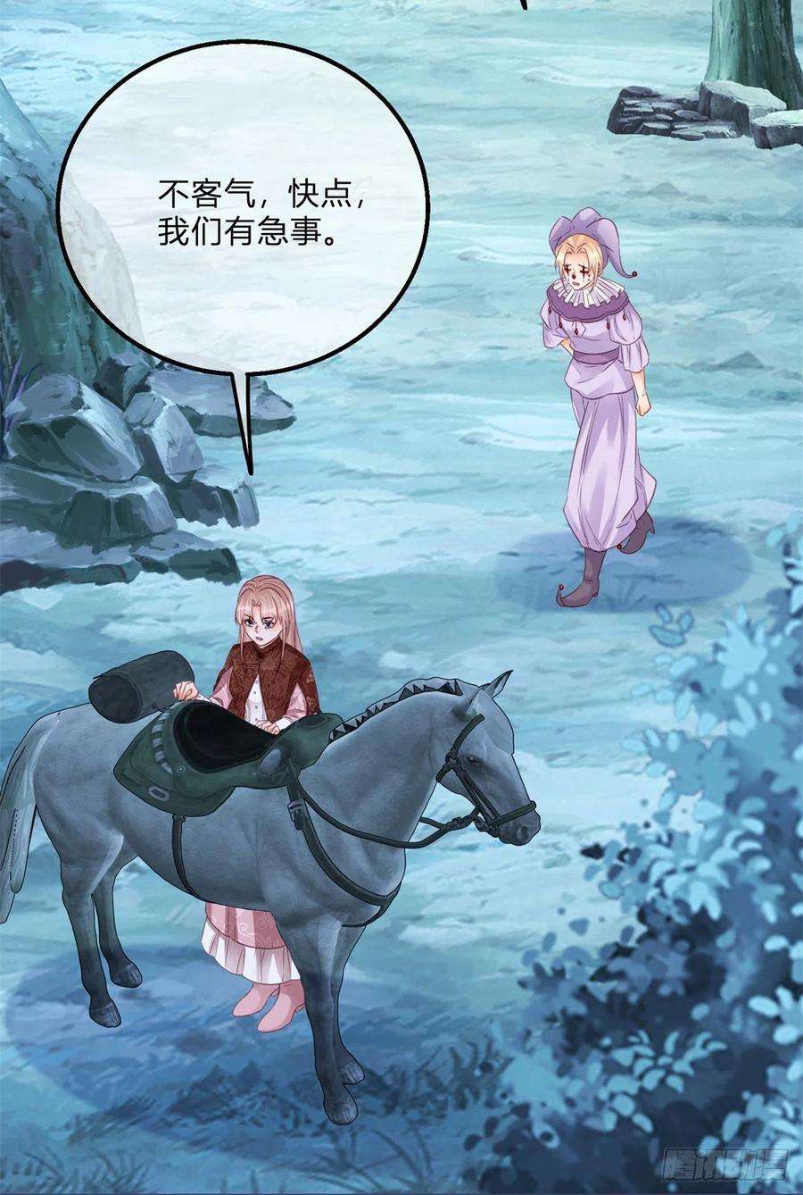 反派女爵的逆袭114话 愤怒的小丑女