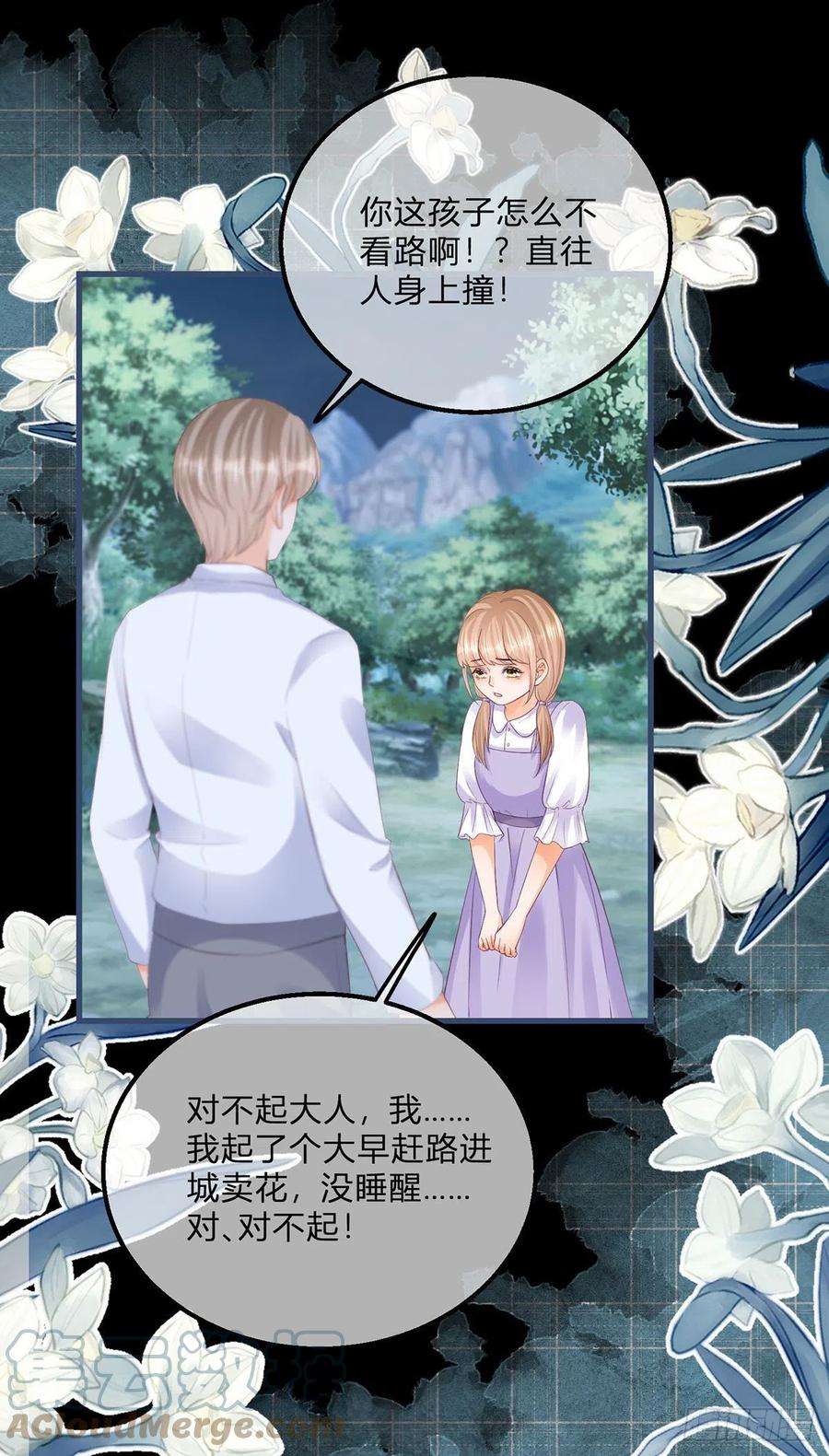 反派女爵的逆袭115话 她还是个孩子