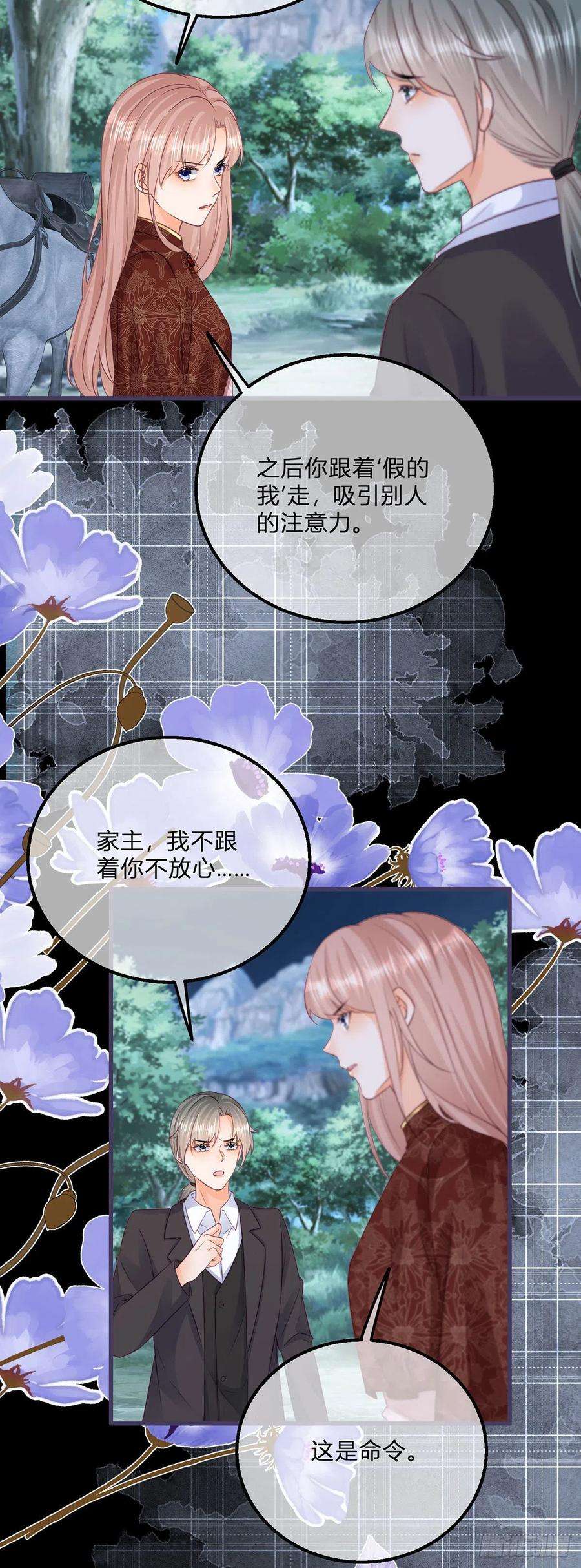 反派女爵的逆袭115话 她还是个孩子