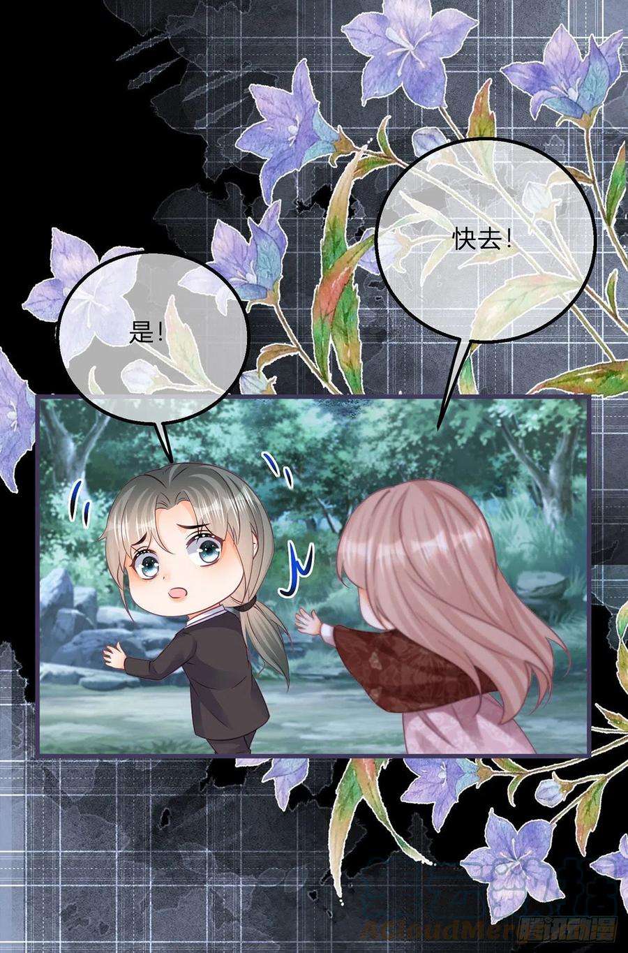 反派女爵的逆袭115话 她还是个孩子
