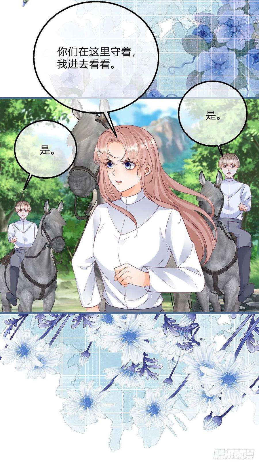 反派女爵的逆袭115话 她还是个孩子