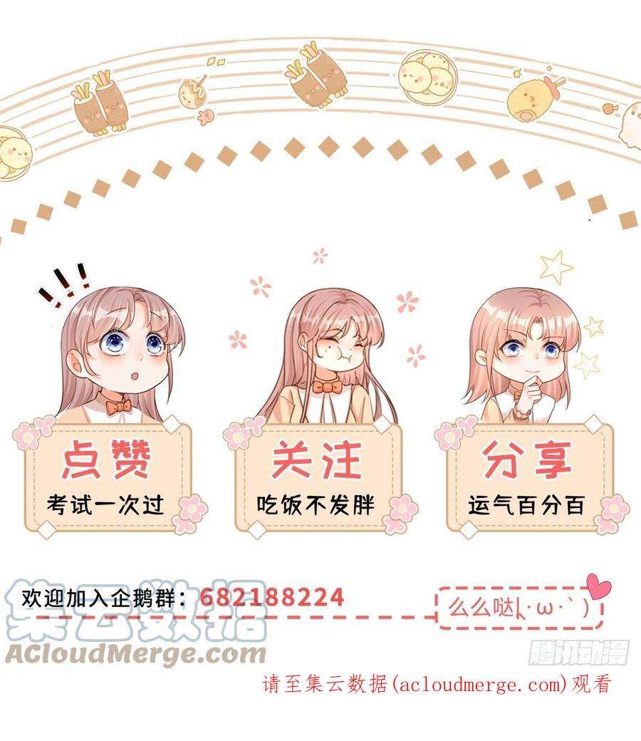 反派女爵的逆袭115话 她还是个孩子