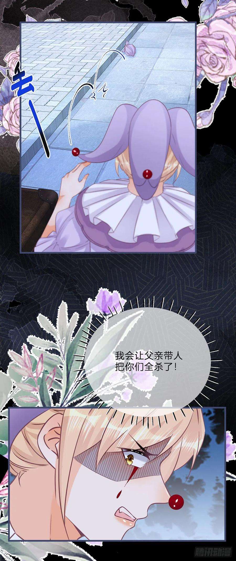 反派女爵的逆袭115话 她还是个孩子