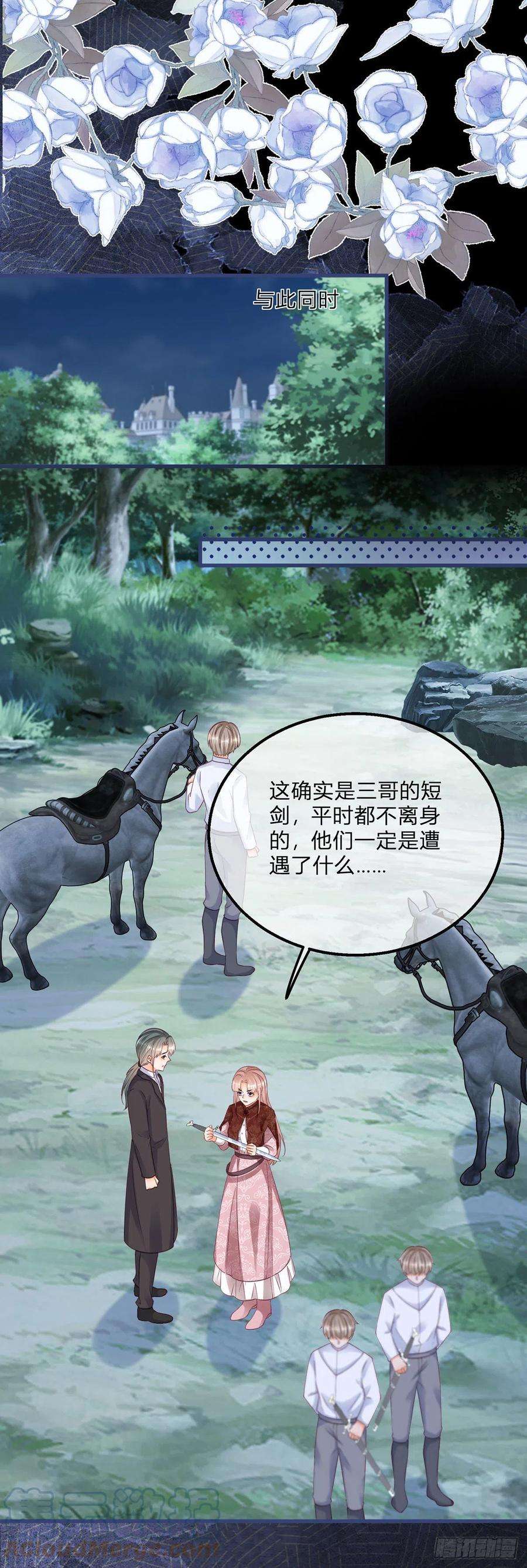 反派女爵的逆袭115话 她还是个孩子