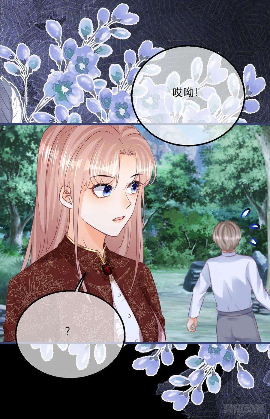 反派女爵的逆袭115话 她还是个孩子
