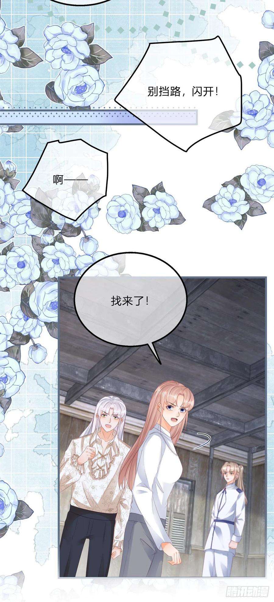 反派女爵的逆袭116话 也可以死一死