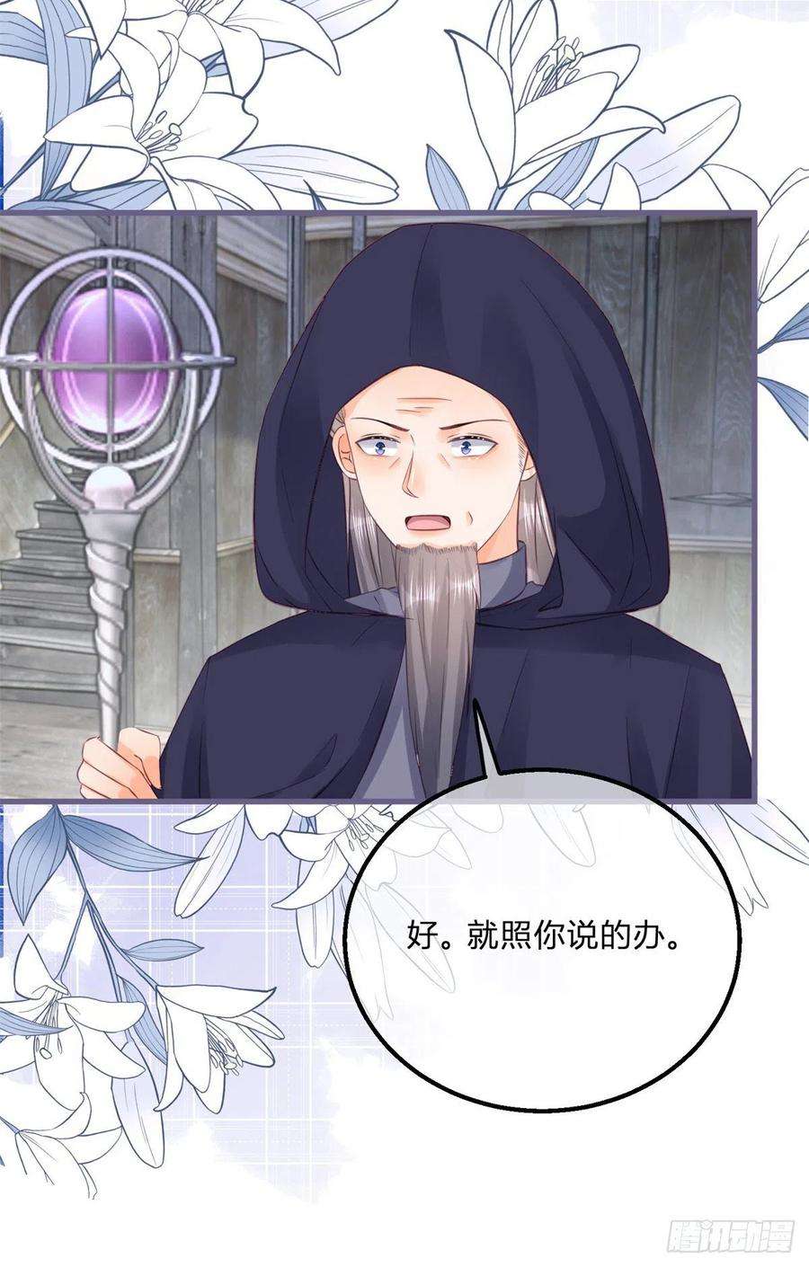 反派女爵的逆袭116话 也可以死一死