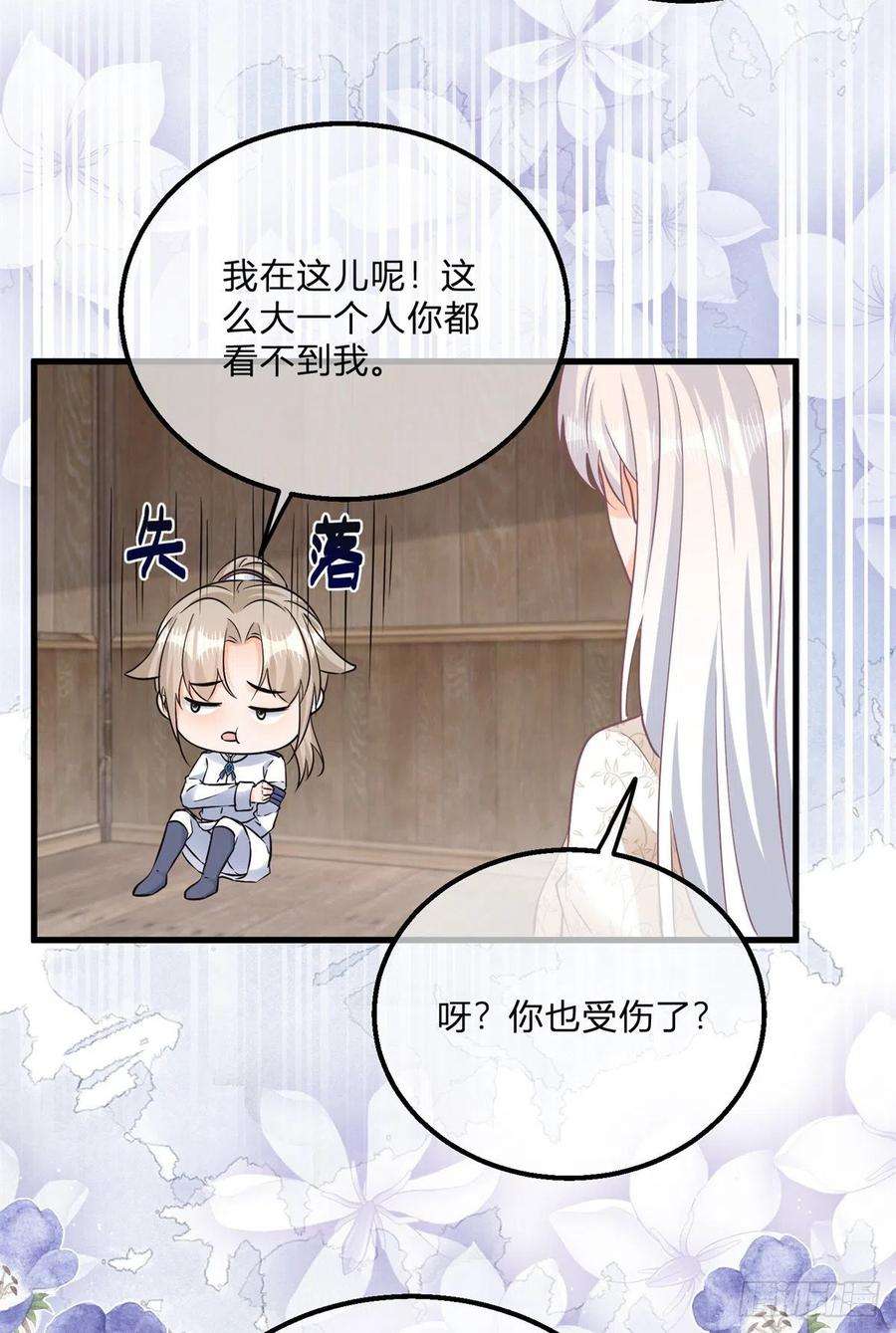 反派女爵的逆袭116话 也可以死一死