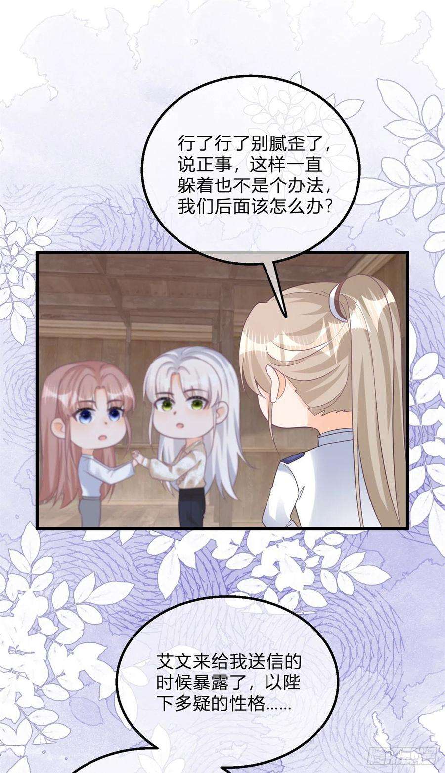 反派女爵的逆袭116话 也可以死一死