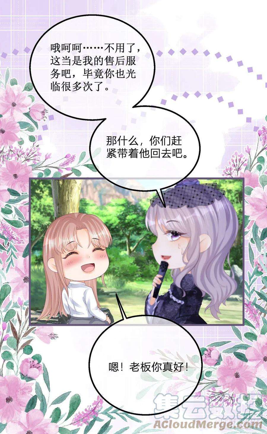 反派女爵的逆袭117话 服务很到位