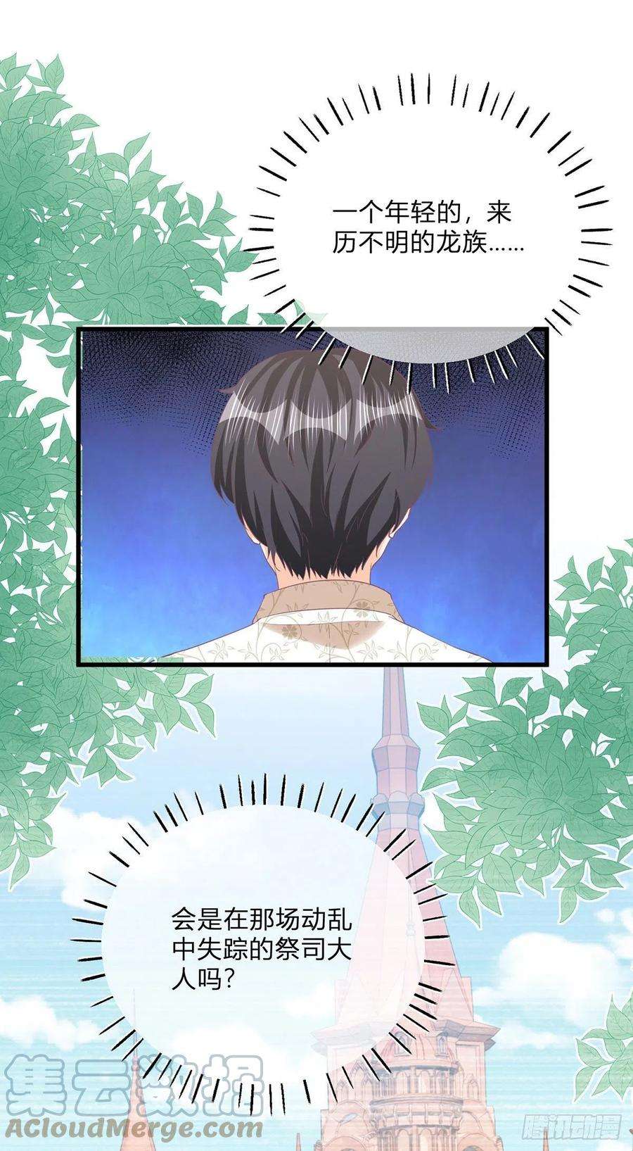 反派女爵的逆袭117话 服务很到位