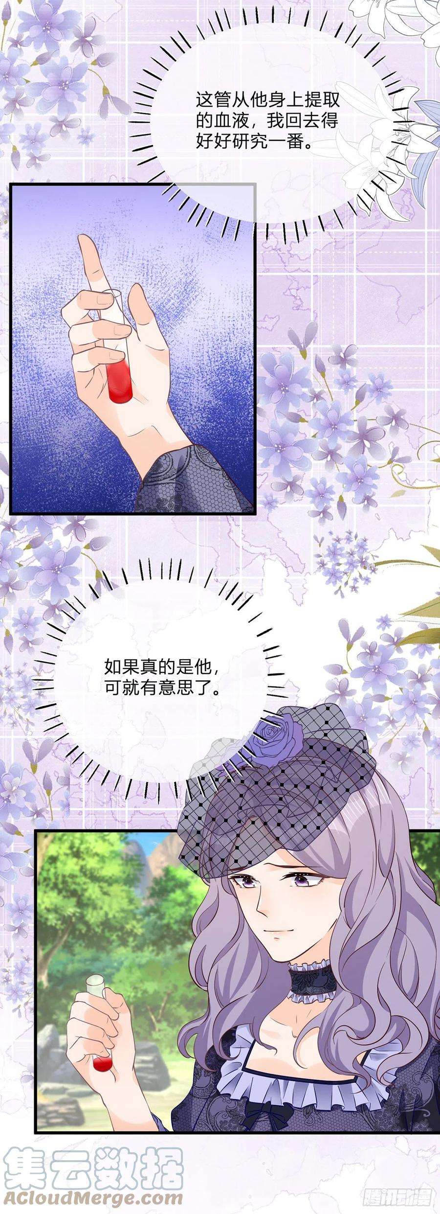 反派女爵的逆袭117话 服务很到位