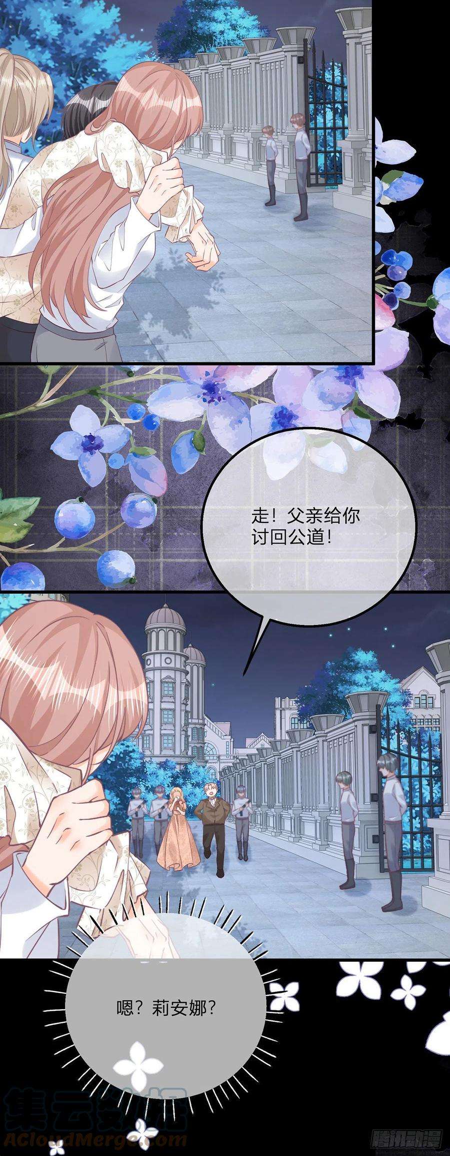 反派女爵的逆袭117话 服务很到位
