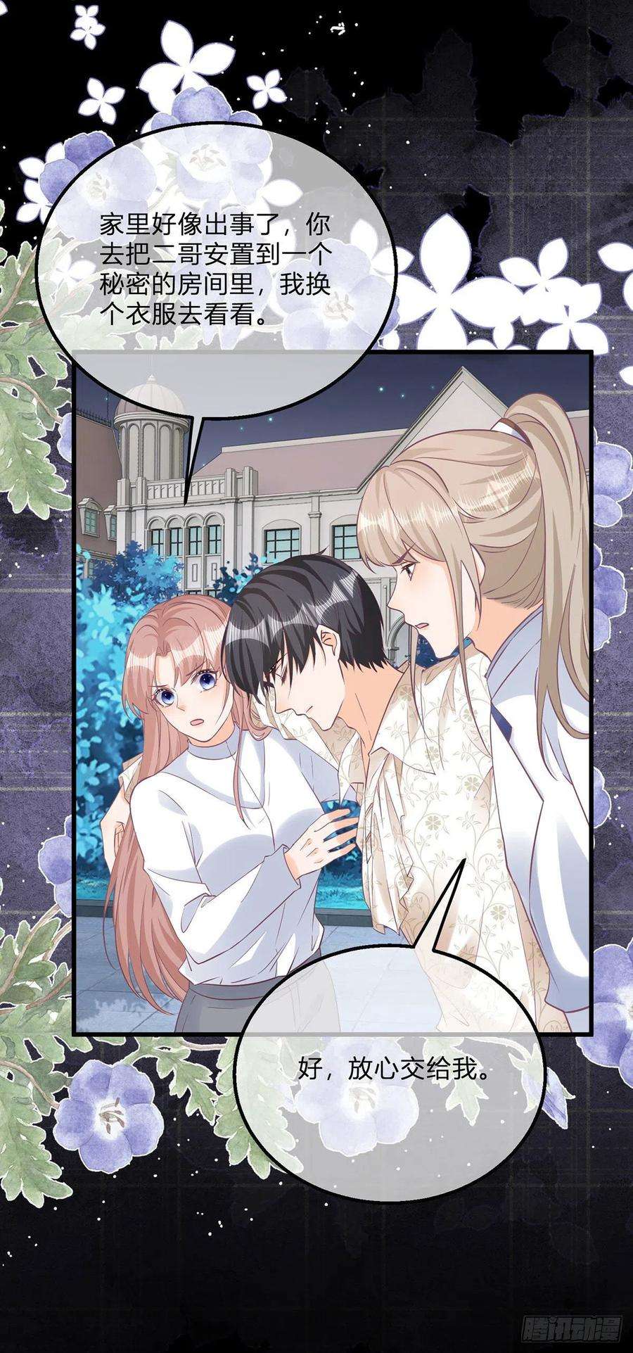 反派女爵的逆袭117话 服务很到位