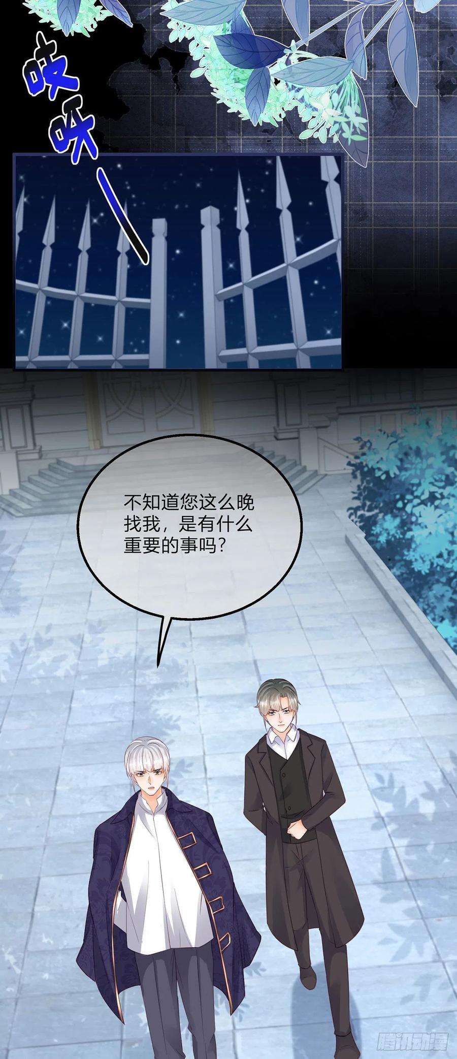 反派女爵的逆袭117话 服务很到位