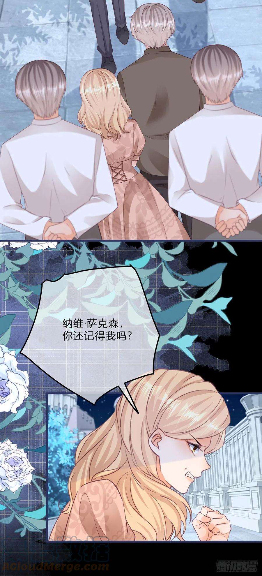 反派女爵的逆袭117话 服务很到位