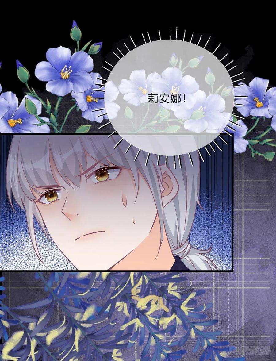 反派女爵的逆袭117话 服务很到位