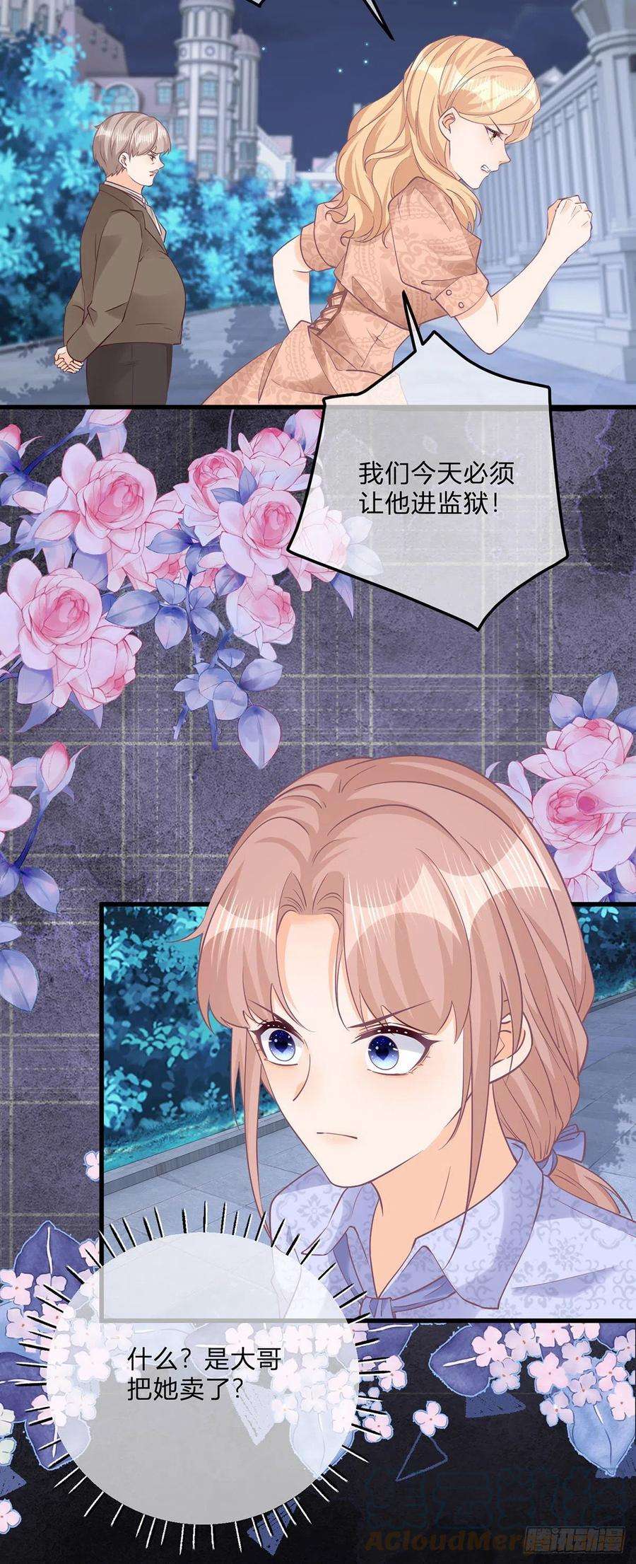 反派女爵的逆袭117话 服务很到位