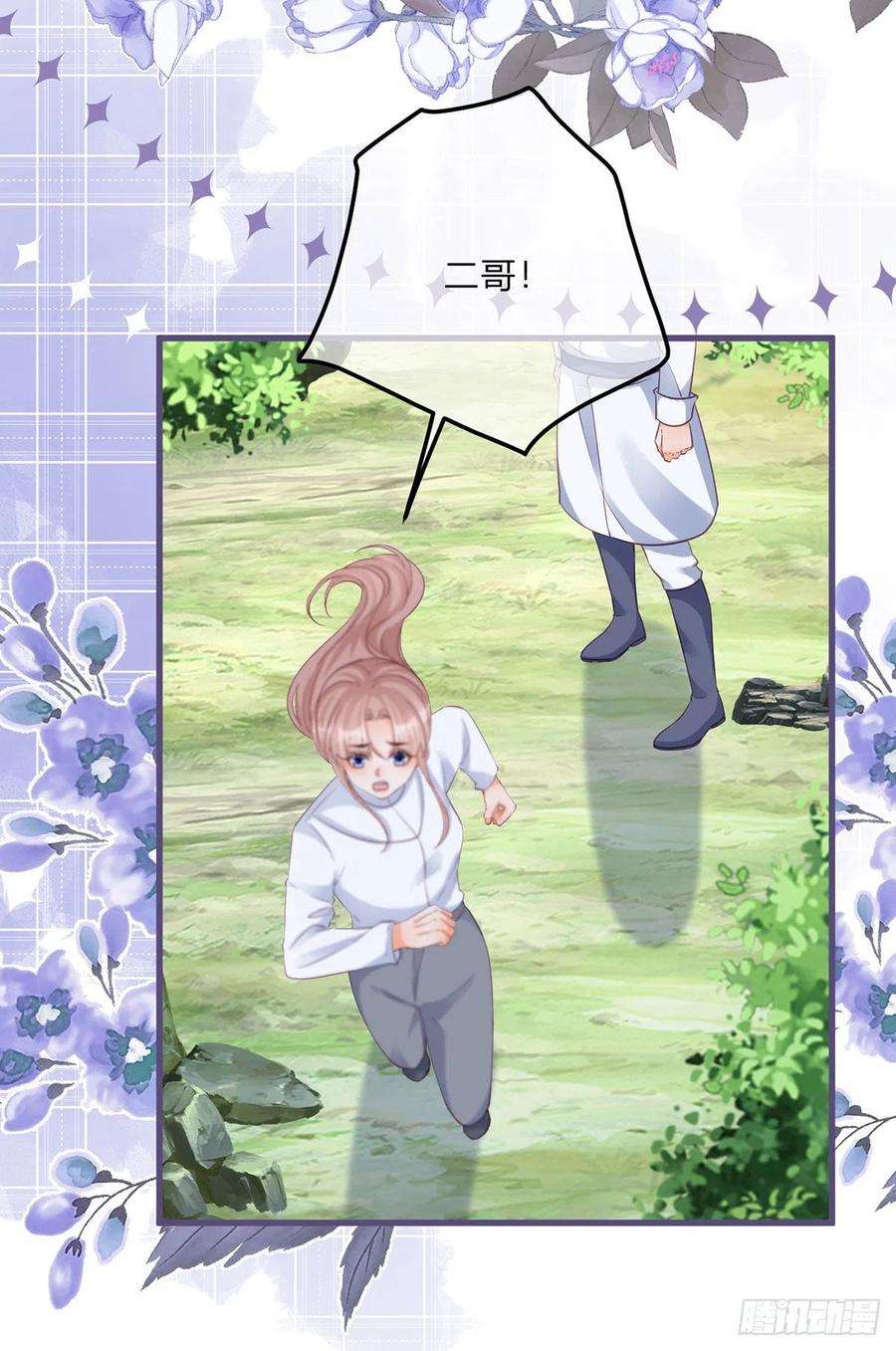 反派女爵的逆袭117话 服务很到位
