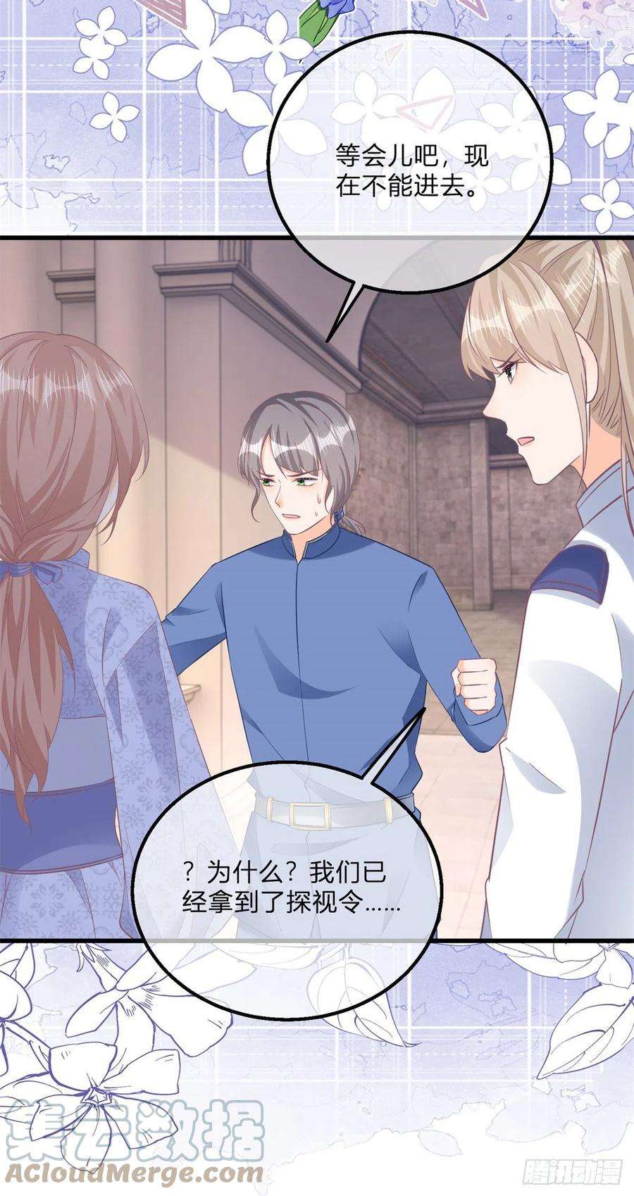 反派女爵的逆袭118话 女爵饶命！