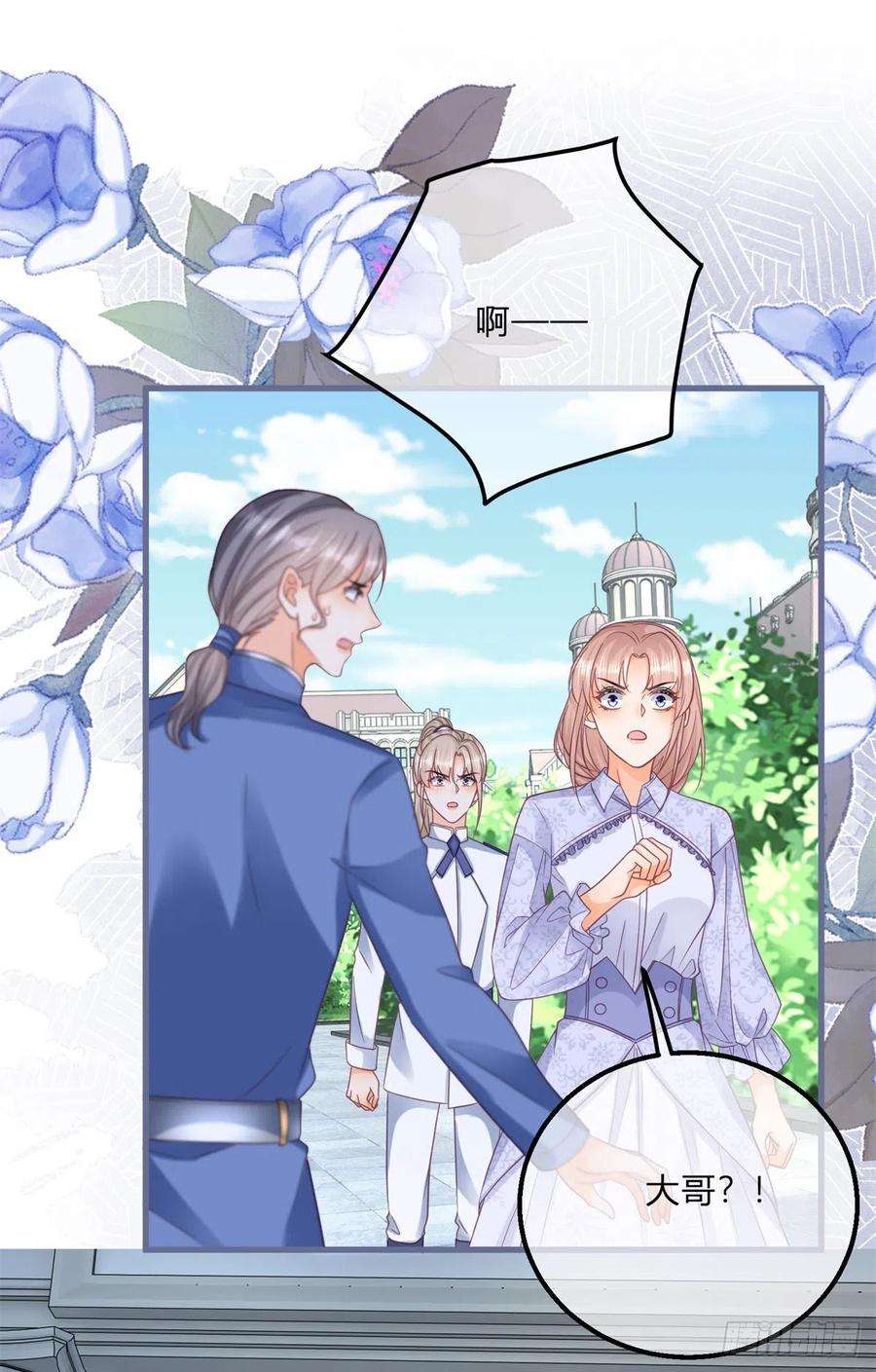 反派女爵的逆袭118话 女爵饶命！