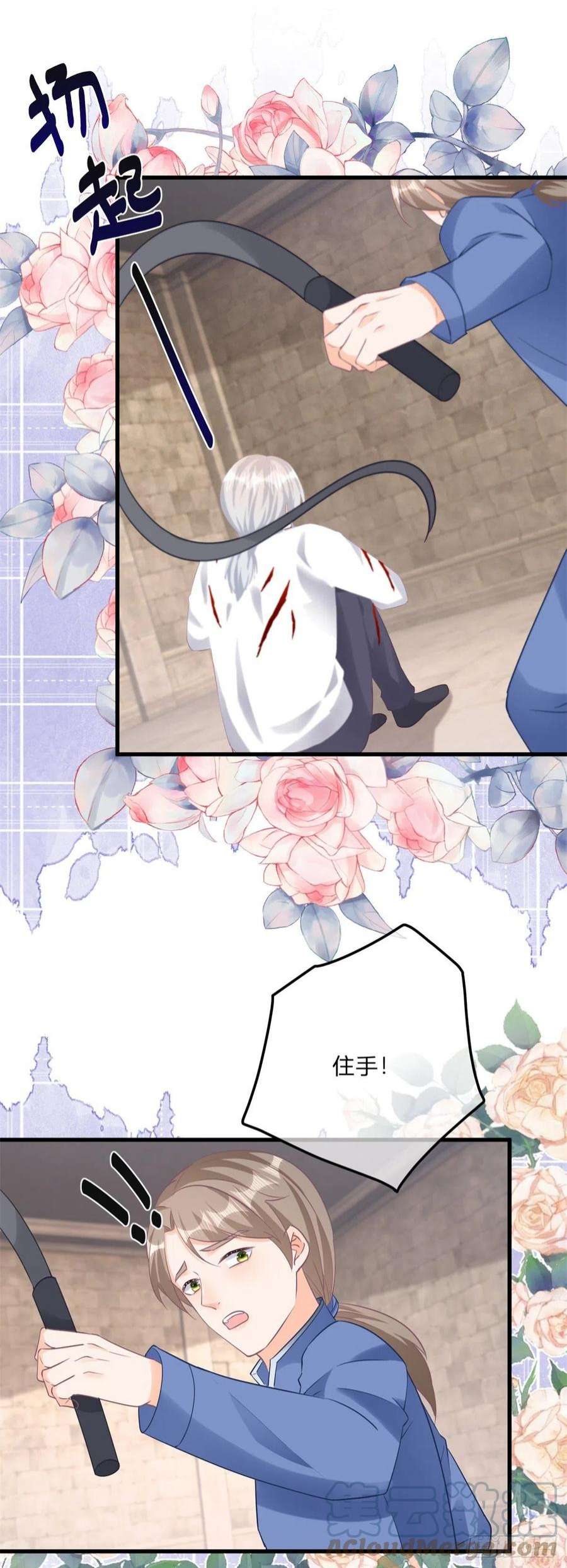 反派女爵的逆袭118话 女爵饶命！