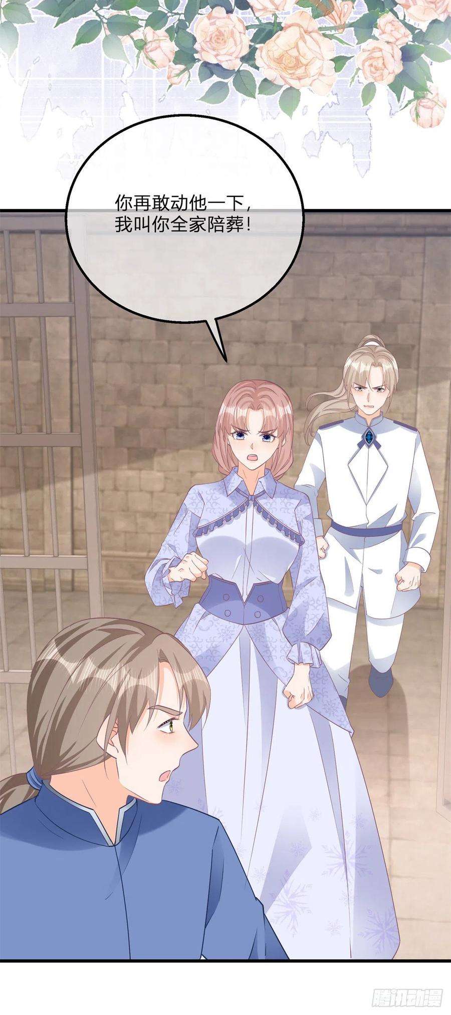 反派女爵的逆袭118话 女爵饶命！