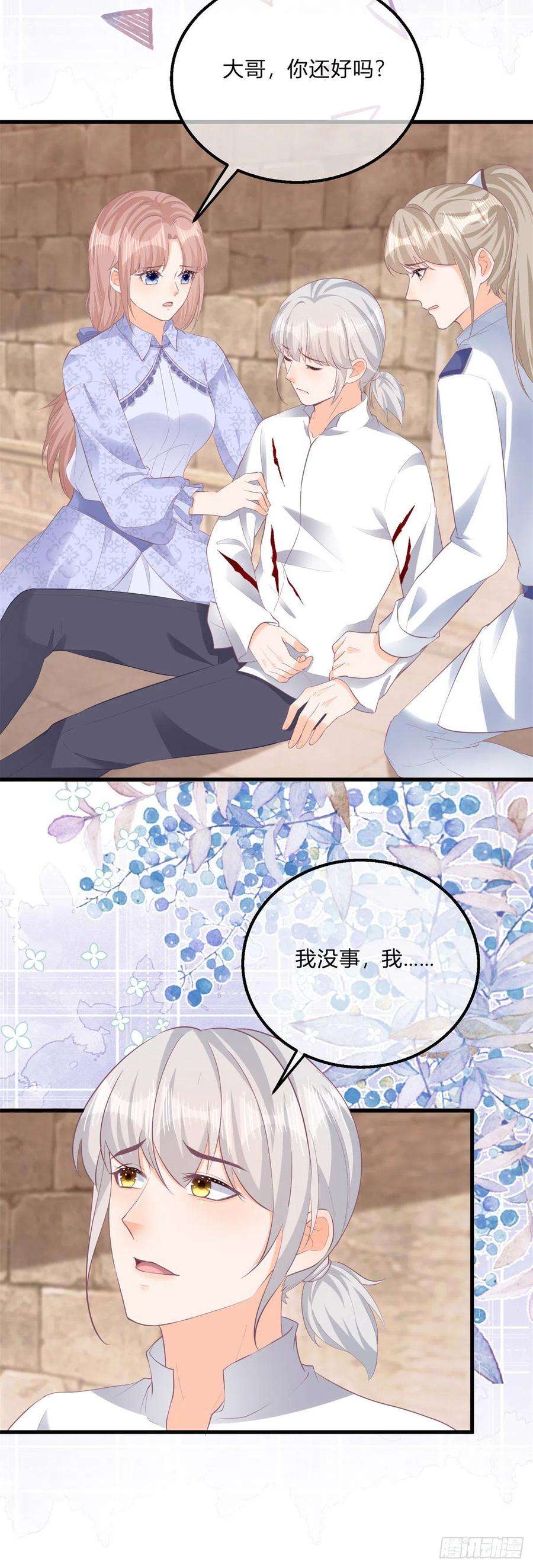 反派女爵的逆袭118话 女爵饶命！