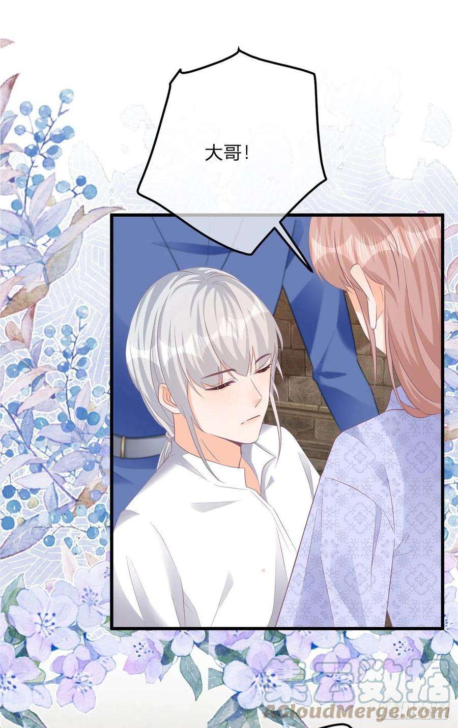 反派女爵的逆袭118话 女爵饶命！