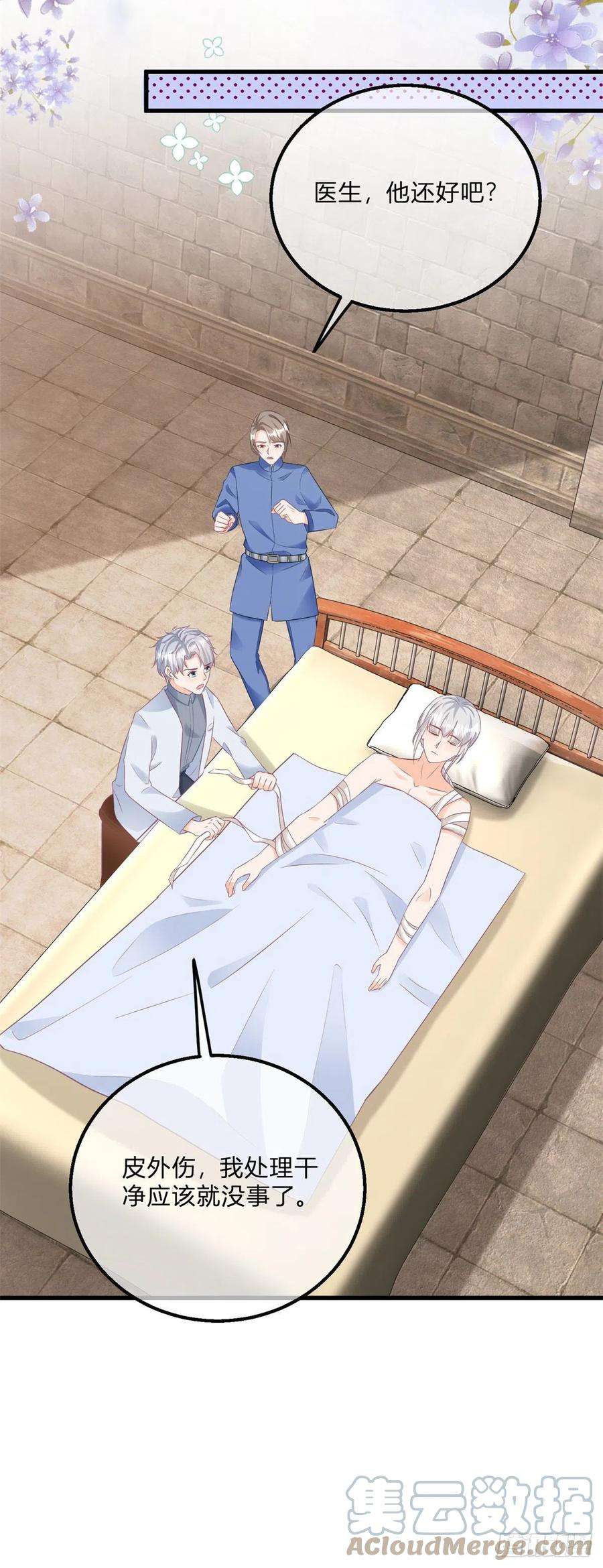 反派女爵的逆袭118话 女爵饶命！