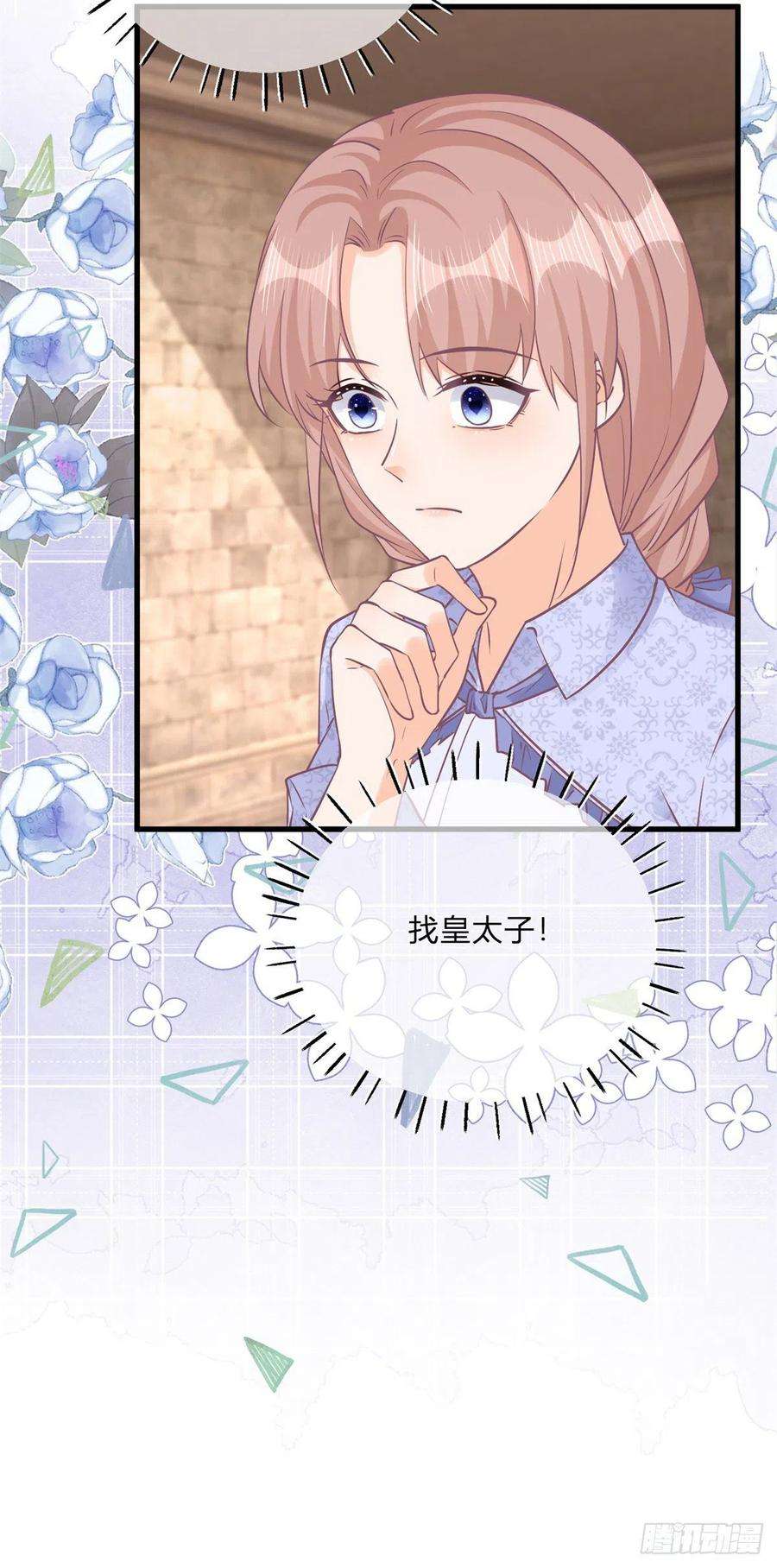 反派女爵的逆袭118话 女爵饶命！