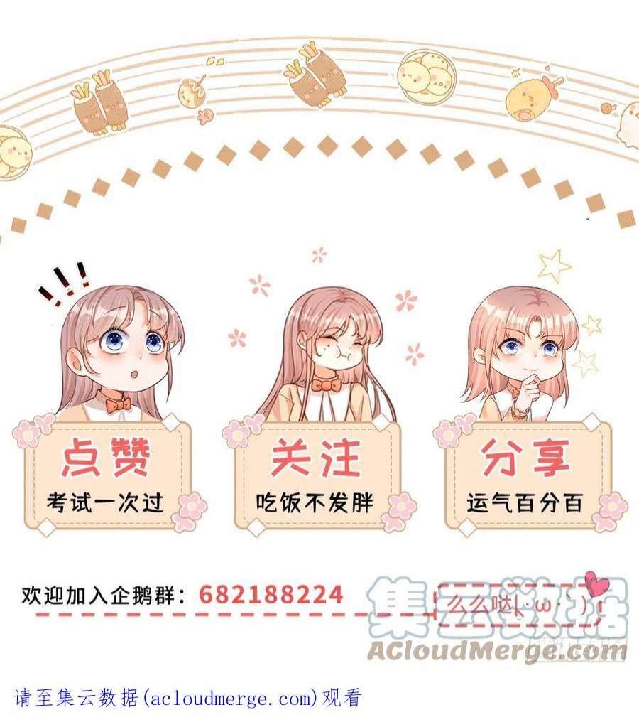 反派女爵的逆袭118话 女爵饶命！