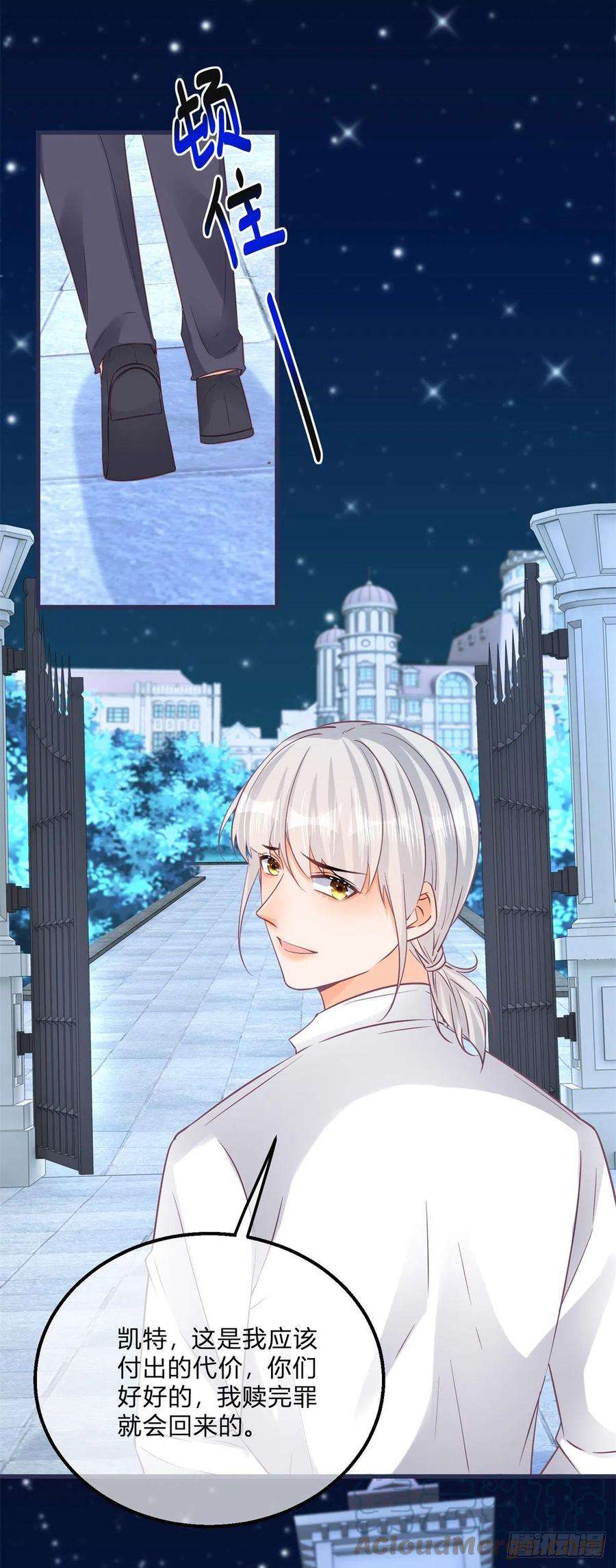 反派女爵的逆袭118话 女爵饶命！