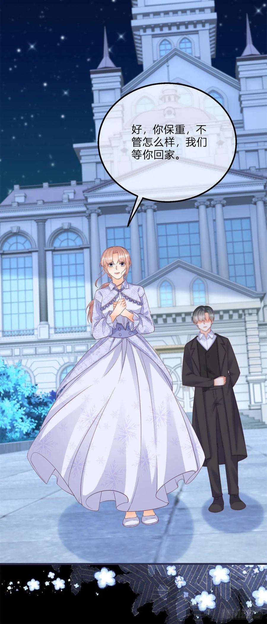 反派女爵的逆袭118话 女爵饶命！