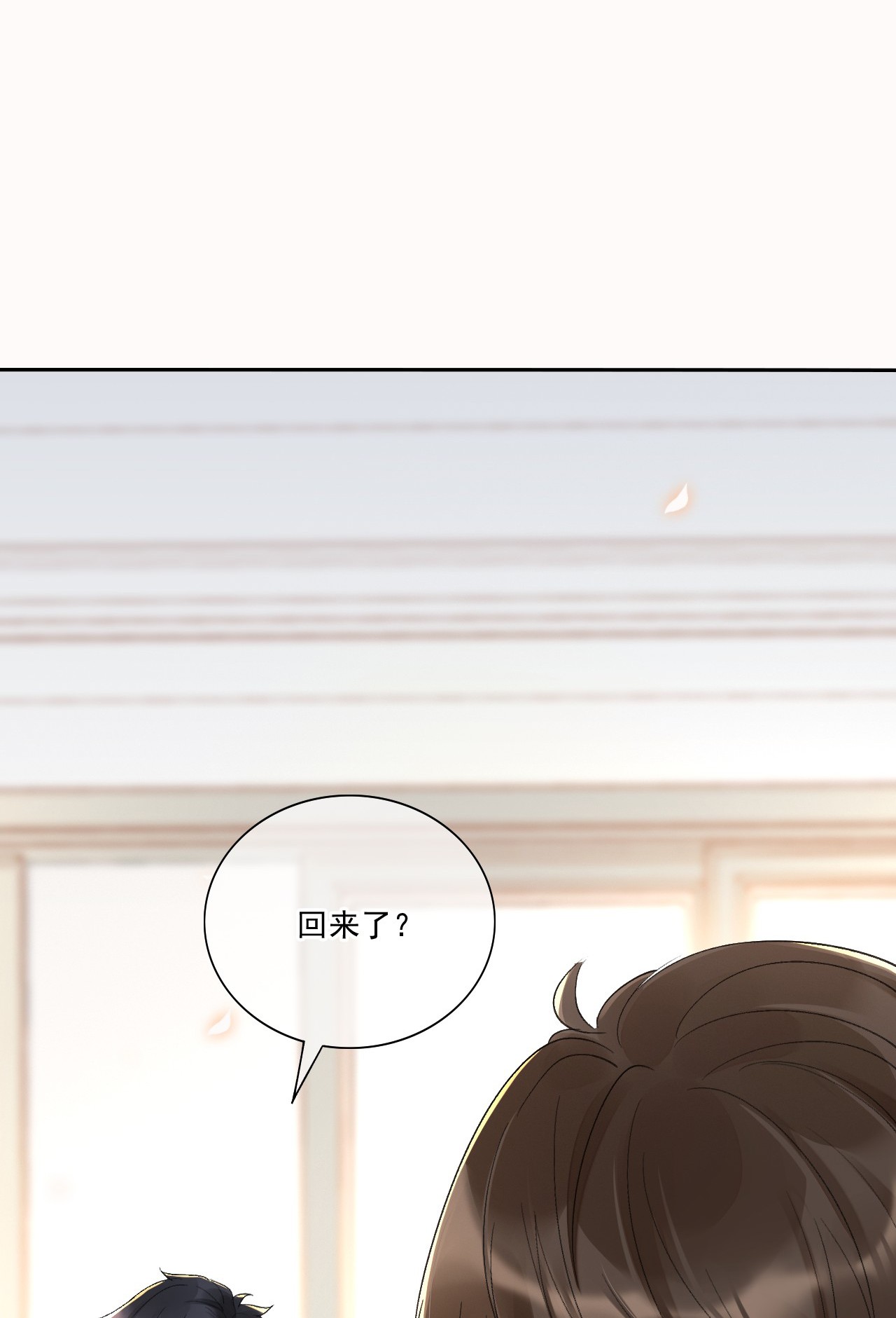与渣攻正面对决的日子001 最后一夜