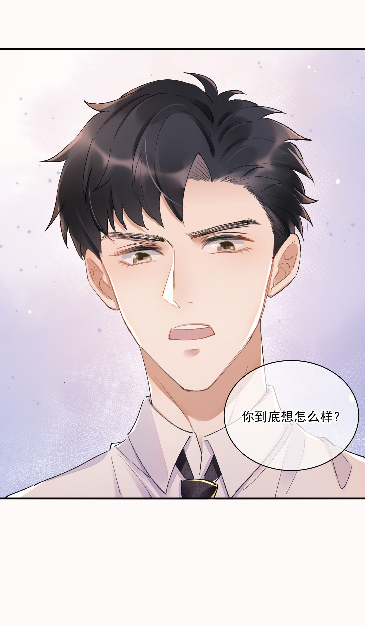与渣攻正面对决的日子001 最后一夜