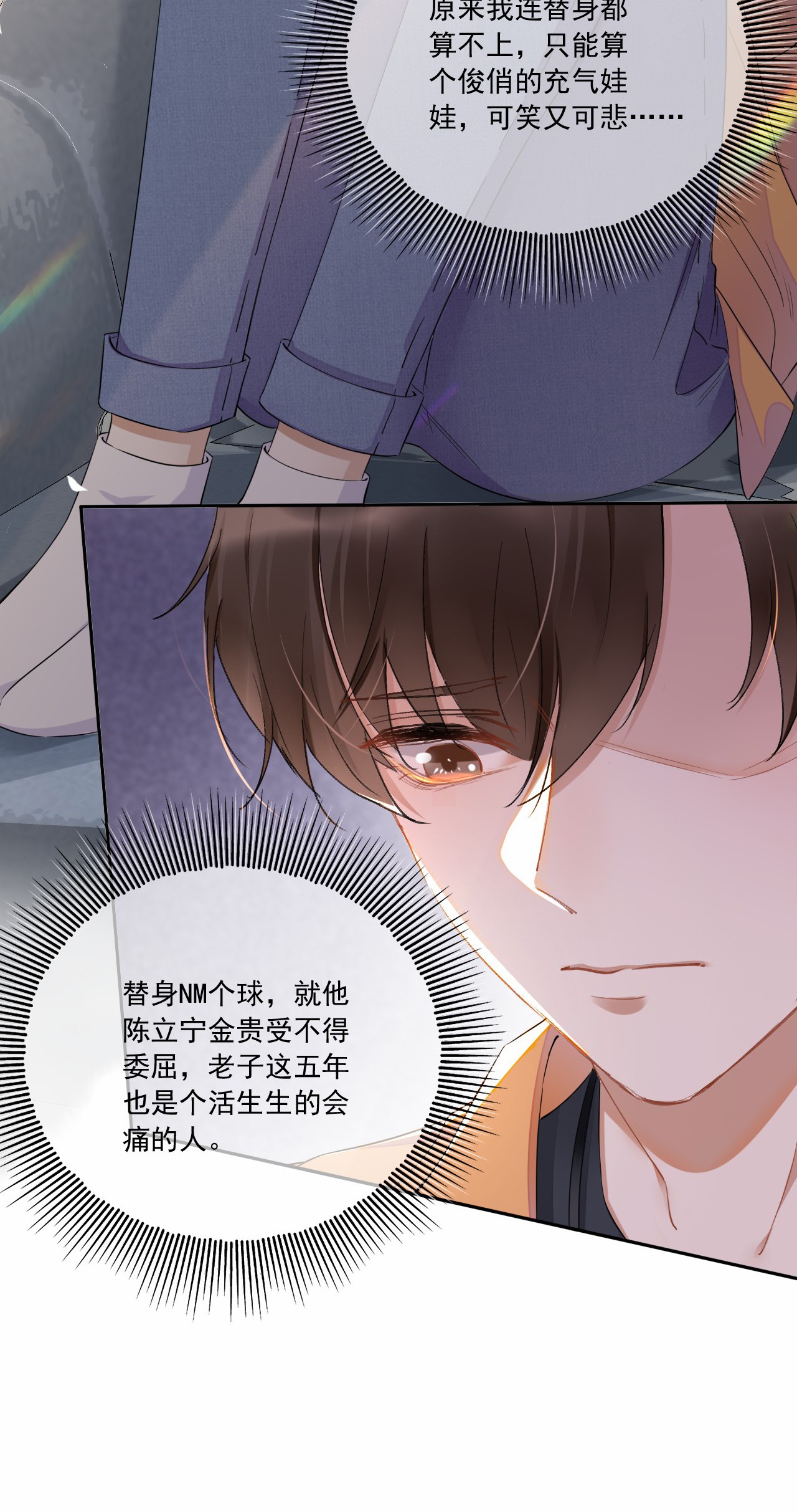 与渣攻正面对决的日子001 最后一夜