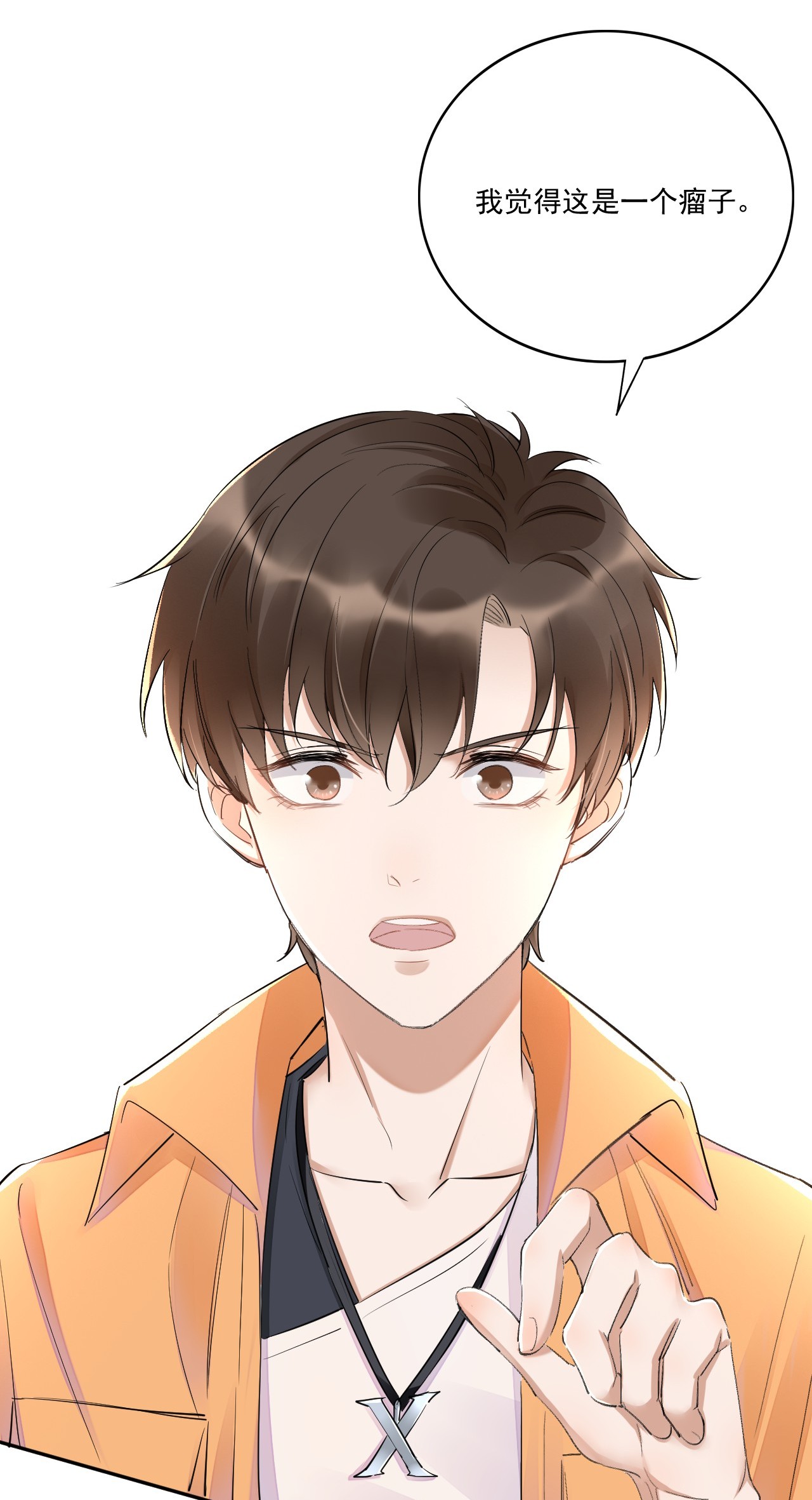 与渣攻正面对决的日子001 最后一夜