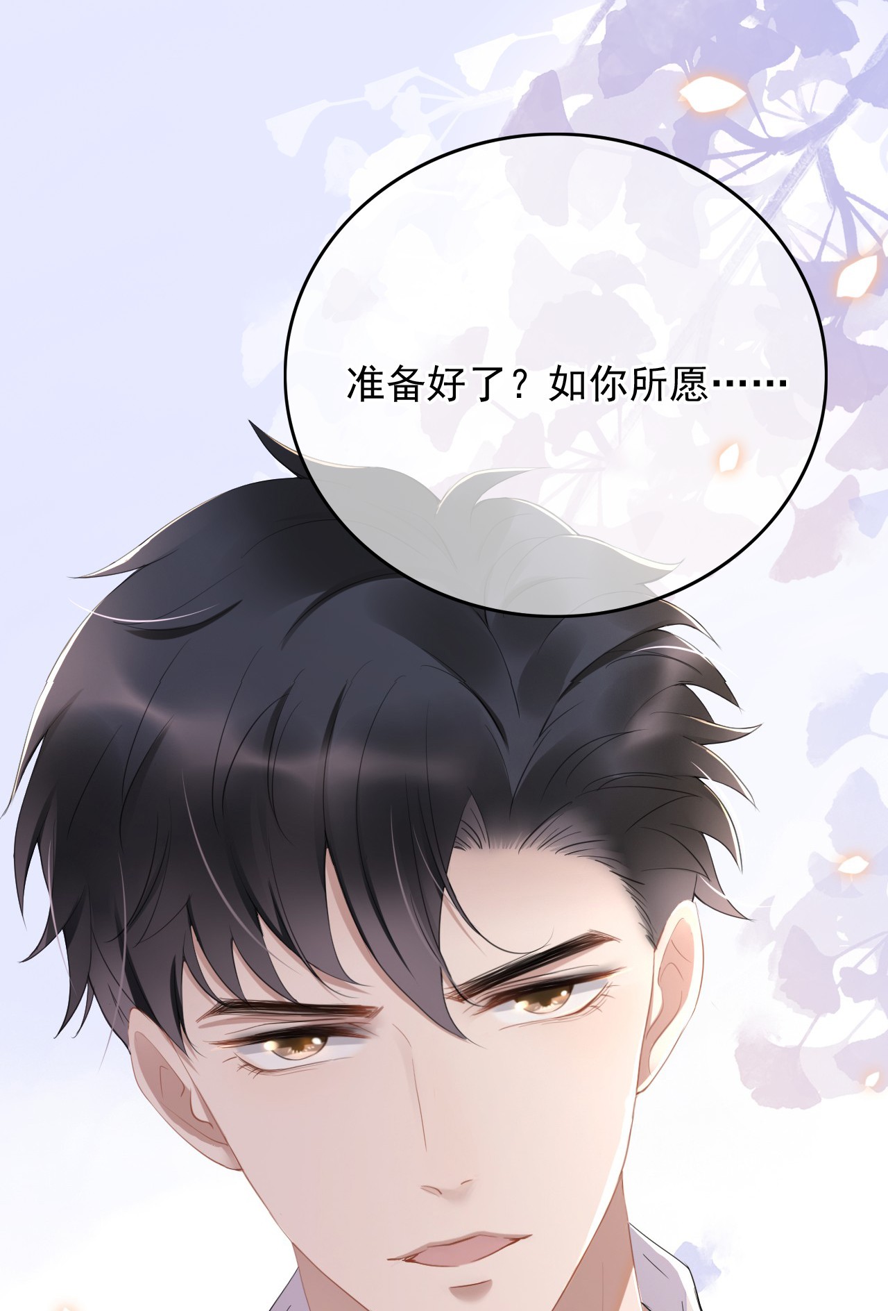 与渣攻正面对决的日子001 最后一夜