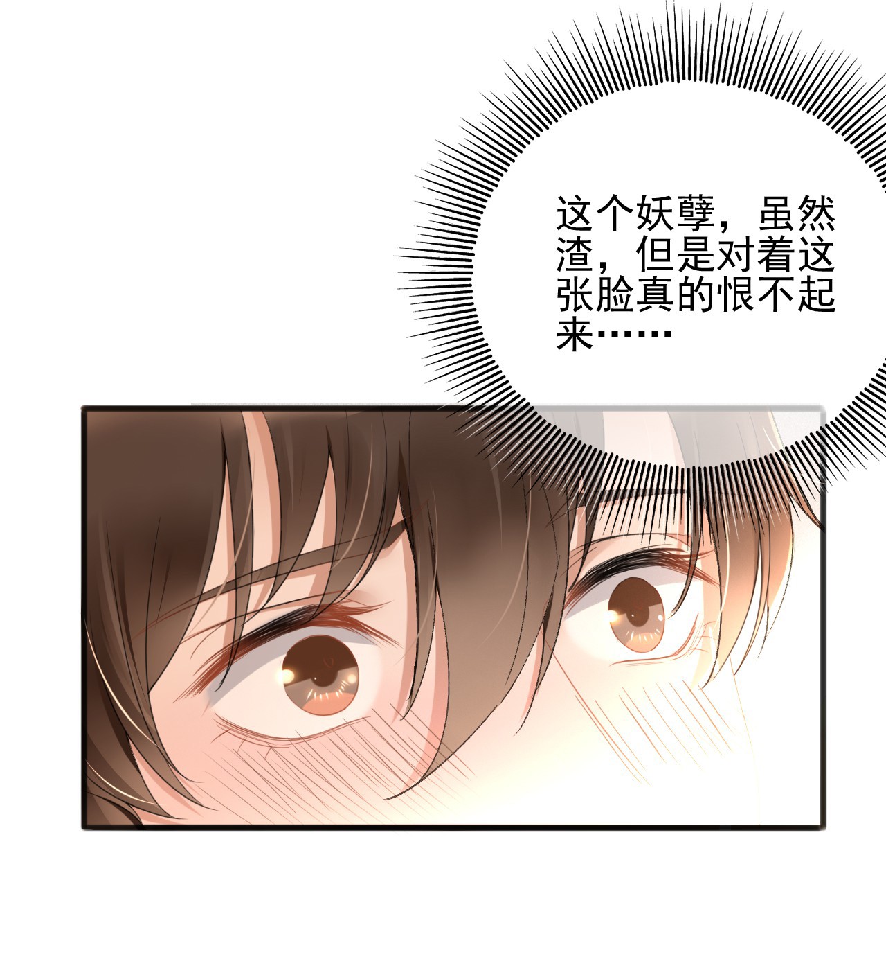 与渣攻正面对决的日子001 最后一夜