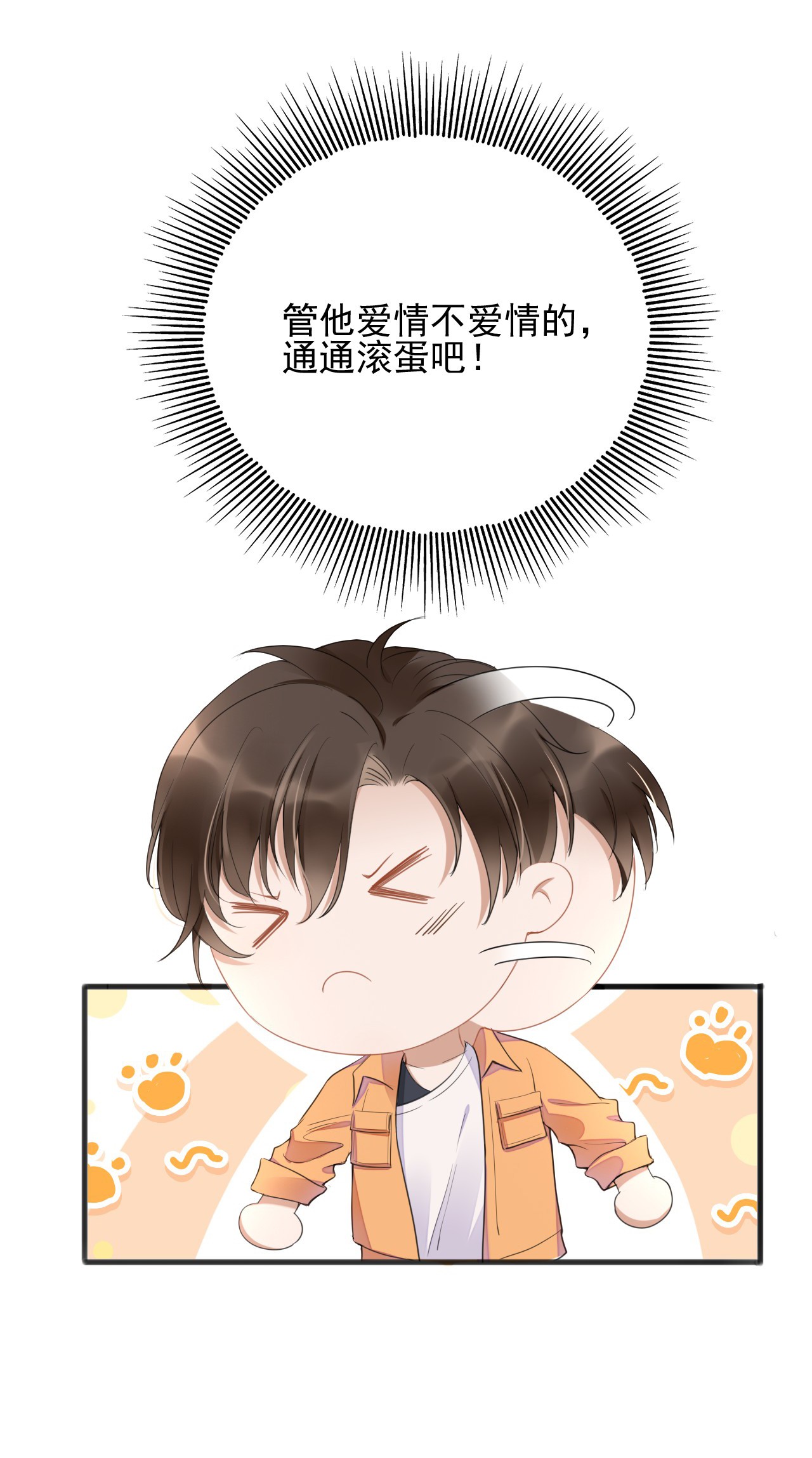 与渣攻正面对决的日子001 最后一夜