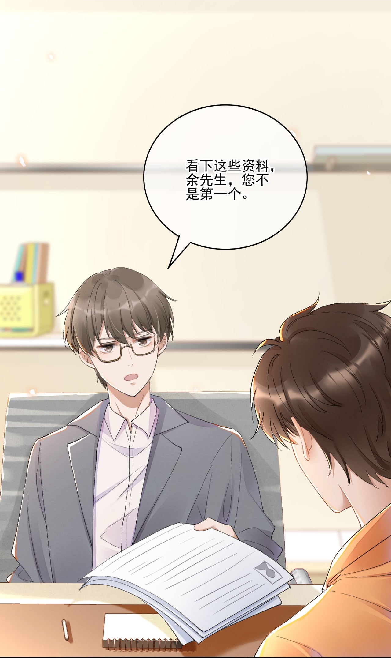 与渣攻正面对决的日子001 最后一夜